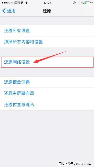 iPhone6S WIFI 不稳定的解决方法 - 生活百科 - 张家界生活社区 - 张家界28生活网 zjj.28life.com