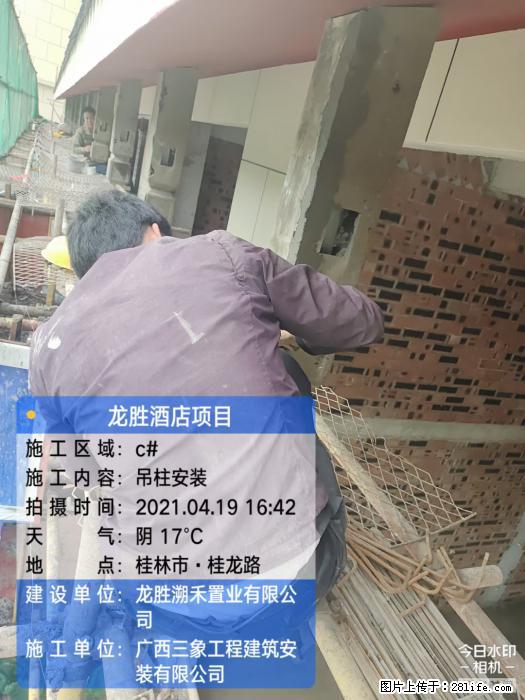 广西三象建筑安装工程有限公司:广西桂林市龙胜酒店项目 - 建材 - 居家生活 - 张家界分类信息 - 张家界28生活网 zjj.28life.com