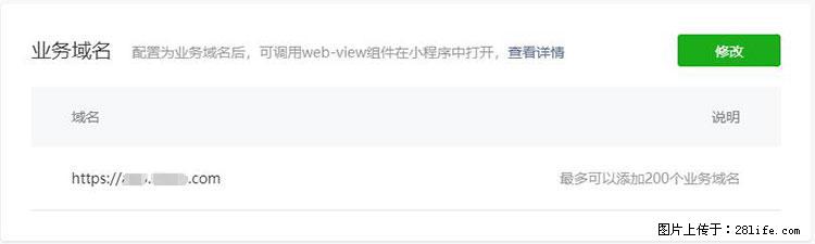 如何简单的让你开发的移动端网站在微信小程序里显示？ - 新手上路 - 张家界生活社区 - 张家界28生活网 zjj.28life.com