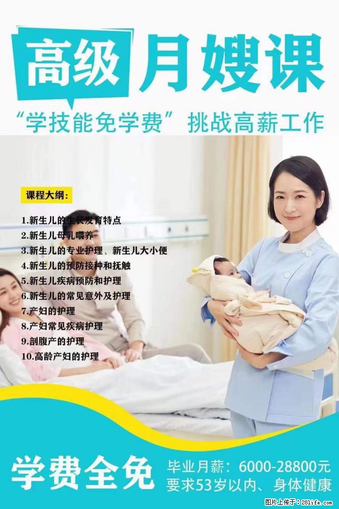 为什么要学习月嫂,育婴师? - 其他广告 - 广告专区 - 张家界分类信息 - 张家界28生活网 zjj.28life.com