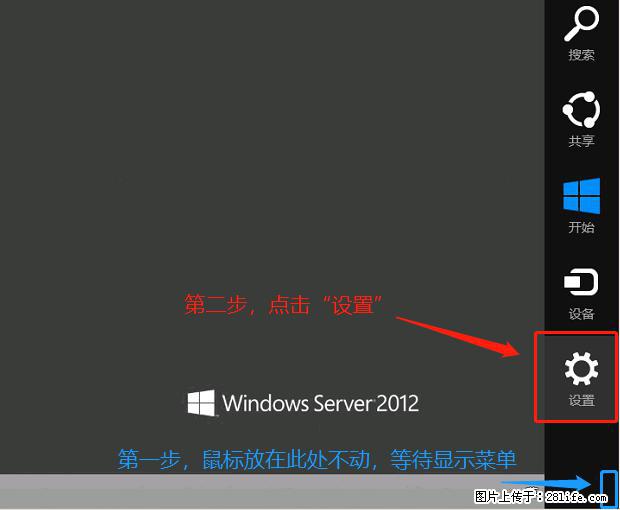 如何修改 Windows 2012 R2 远程桌面控制密码? - 生活百科 - 张家界生活社区 - 张家界28生活网 zjj.28life.com