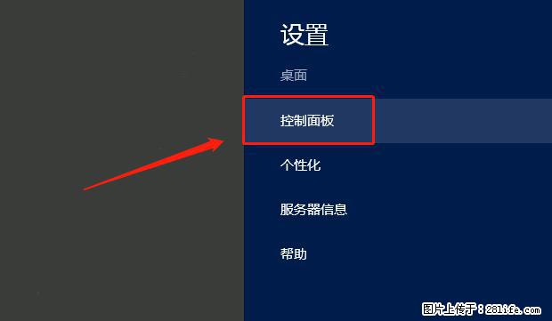 如何修改 Windows 2012 R2 远程桌面控制密码? - 生活百科 - 张家界生活社区 - 张家界28生活网 zjj.28life.com