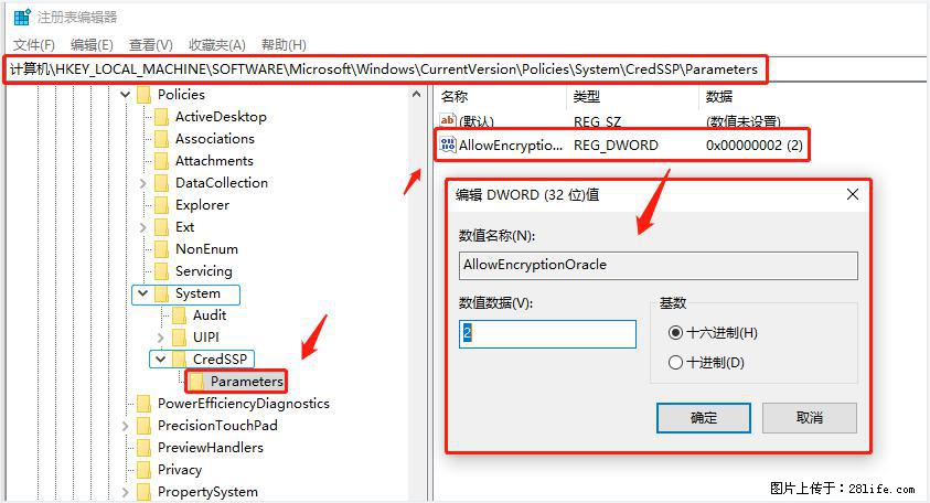 远程桌面连接,出现“身份验证错误,要求的函数不受支持“,解决方案 - 生活百科 - 张家界生活社区 - 张家界28生活网 zjj.28life.com