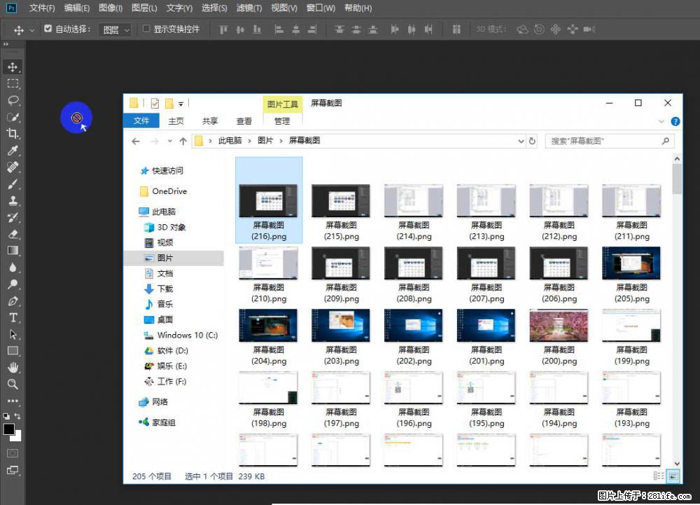 Photoshop不能直接拖拽打开图片的解决办法 - 生活百科 - 张家界生活社区 - 张家界28生活网 zjj.28life.com