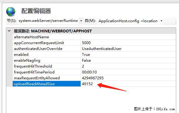 IIS7上传大文件报错:未显示页面,因为请求实体过大,HPPT状态码为413错误。 - 生活百科 - 张家界生活社区 - 张家界28生活网 zjj.28life.com