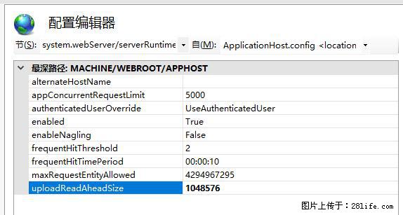 IIS7上传大文件报错:未显示页面,因为请求实体过大,HPPT状态码为413错误。 - 生活百科 - 张家界生活社区 - 张家界28生活网 zjj.28life.com