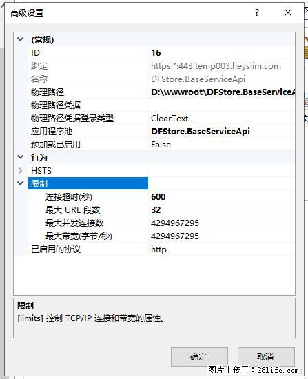 IIS7上传大文件报错:未显示页面,因为请求实体过大,HPPT状态码为413错误。 - 生活百科 - 张家界生活社区 - 张家界28生活网 zjj.28life.com
