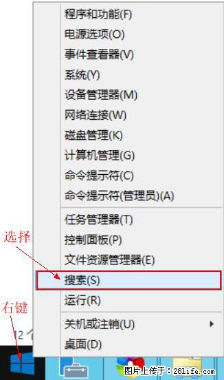 Windows 2012 r2 中如何显示或隐藏桌面图标 - 生活百科 - 张家界生活社区 - 张家界28生活网 zjj.28life.com