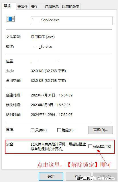 在初始化安装时发生异常:system.IO.fileloadexception:未能加载文件或程序集 - 生活百科 - 张家界生活社区 - 张家界28生活网 zjj.28life.com