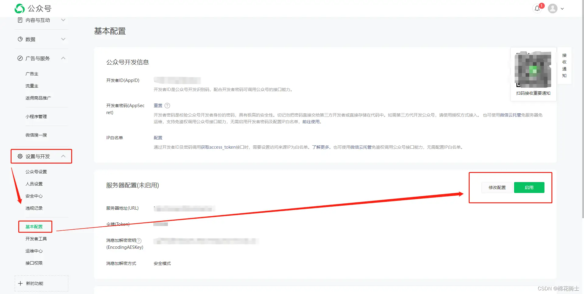 微信公众号自定义菜单如何与服务器配置同时启用 - 生活百科 - 张家界生活社区 - 张家界28生活网 zjj.28life.com