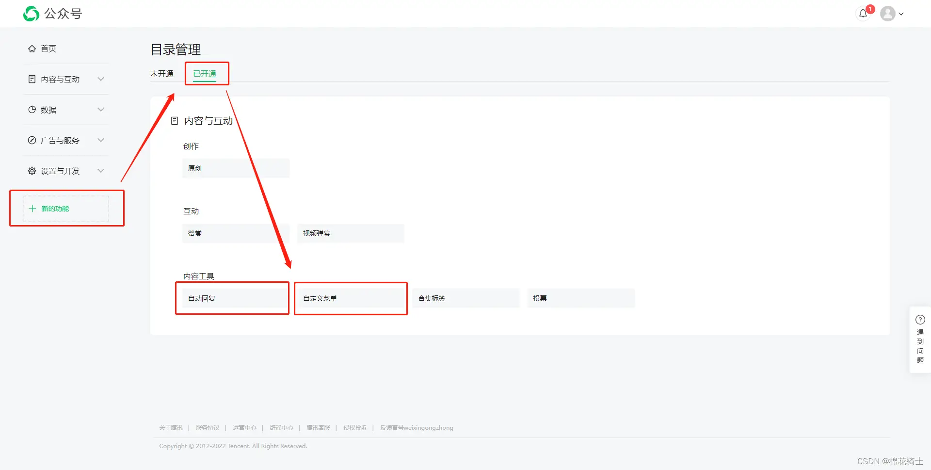微信公众号自定义菜单如何与服务器配置同时启用 - 生活百科 - 张家界生活社区 - 张家界28生活网 zjj.28life.com