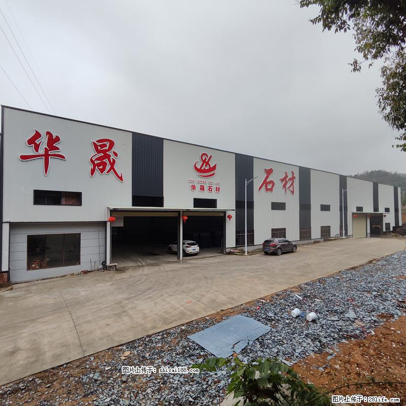 【灌阳县文市镇华晟黑白根石材厂】www.shicai08.com 专业供应黑白根、广西白、金镶玉等 - 新手上路 - 张家界生活社区 - 张家界28生活网 zjj.28life.com