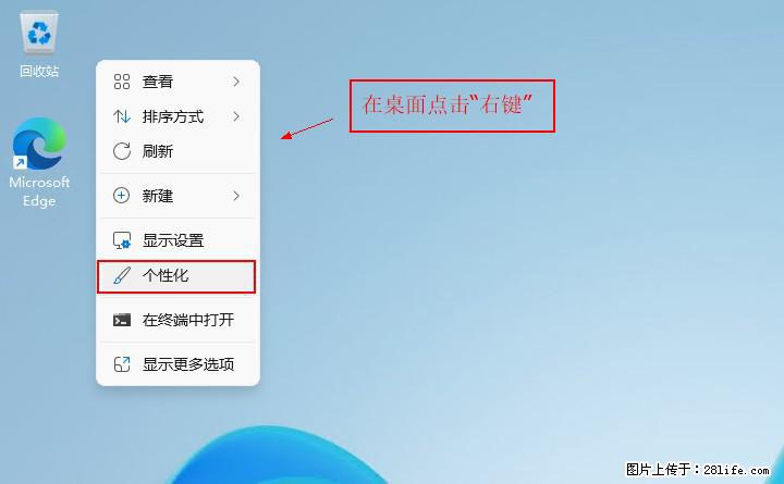 Windows server 2025 如何显示桌面图标？ - 生活百科 - 张家界生活社区 - 张家界28生活网 zjj.28life.com