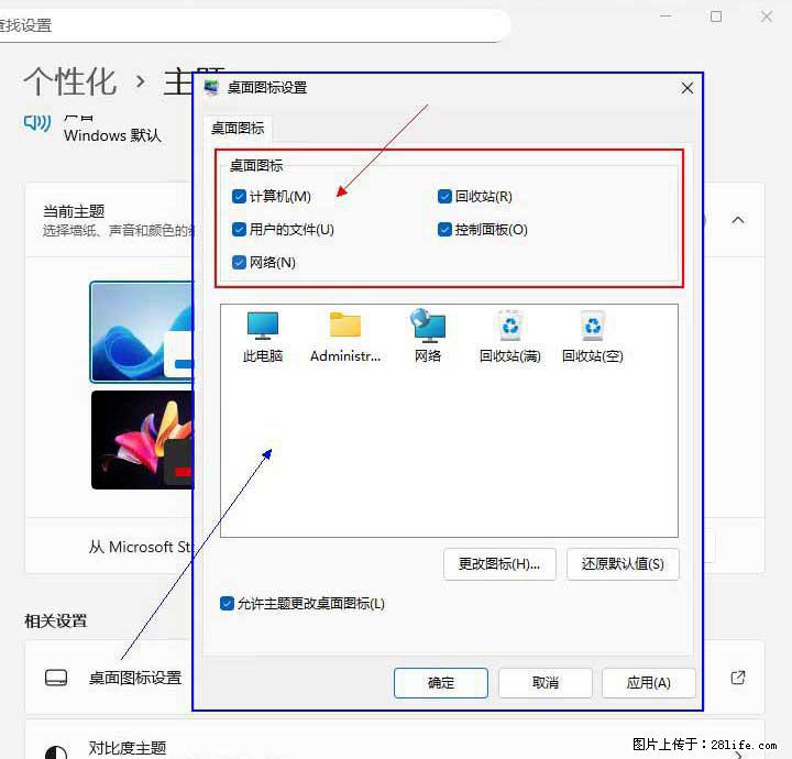 Windows server 2025 如何显示桌面图标？ - 生活百科 - 张家界生活社区 - 张家界28生活网 zjj.28life.com