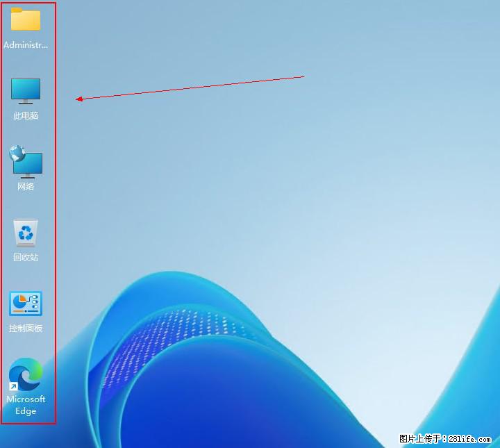 Windows server 2025 如何显示桌面图标？ - 生活百科 - 张家界生活社区 - 张家界28生活网 zjj.28life.com