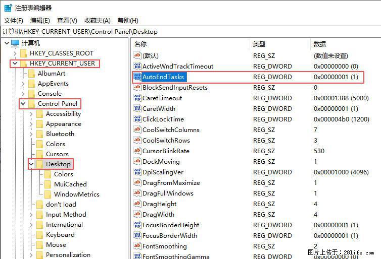 电脑windows10如何设置关机时自动结束任务快速关机 - 技术交流 - 张家界生活社区 - 张家界28生活网 zjj.28life.com