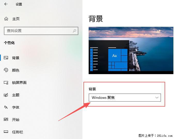 如何去掉桌面上的“了解此图片” - 技术交流 - 张家界生活社区 - 张家界28生活网 zjj.28life.com