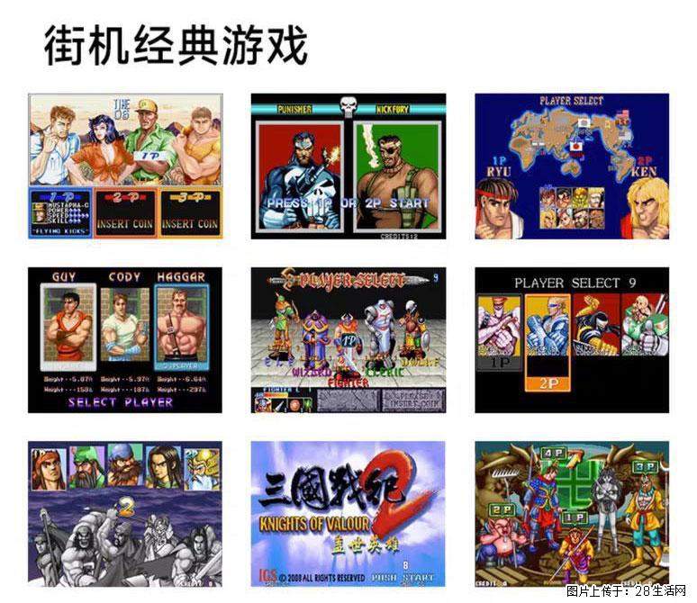 如何制作优盘街机模拟器？ - 生活百科 - 张家界生活社区 - 张家界28生活网 zjj.28life.com