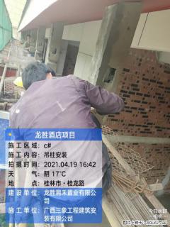 广西三象建筑安装工程有限公司:广西桂林市龙胜酒店项目 - 张家界28生活网 zjj.28life.com