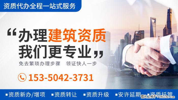 建筑资质转让需要注意的问题 - 娱乐八卦 - 张家界生活社区 - 张家界28生活网 zjj.28life.com