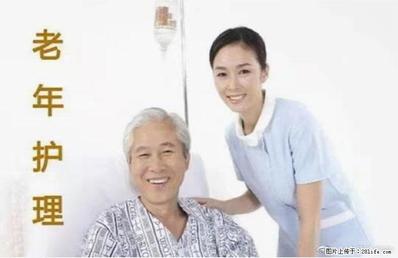 上海国企养老院,星级酒店环境,招聘养老护工 - 职场交流 - 张家界生活社区 - 张家界28生活网 zjj.28life.com
