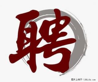 招聘照顾老人的阿姨 - 张家界28生活网 zjj.28life.com
