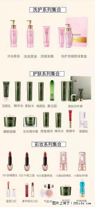 【姬存希】护肤、洗护、彩妆 - 新手上路 - 张家界生活社区 - 张家界28生活网 zjj.28life.com