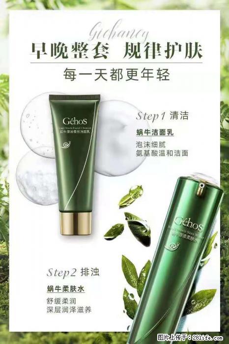 【姬存希】蜗牛四件套,清洁、补水、滋养、锁水,周全养肤 - 新手上路 - 张家界生活社区 - 张家界28生活网 zjj.28life.com