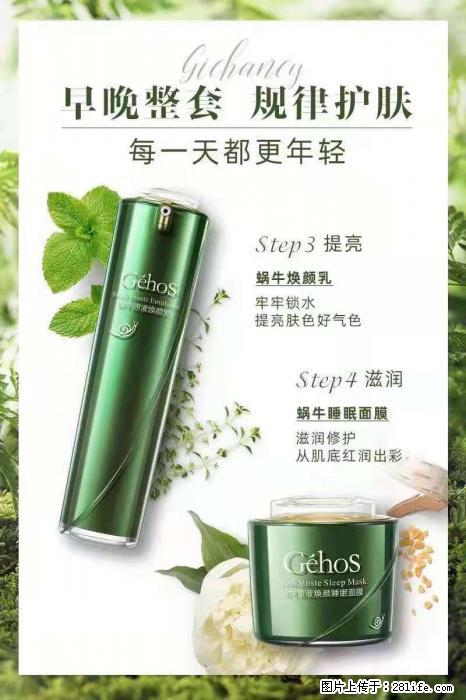 【姬存希】蜗牛四件套,清洁、补水、滋养、锁水,周全养肤 - 新手上路 - 张家界生活社区 - 张家界28生活网 zjj.28life.com