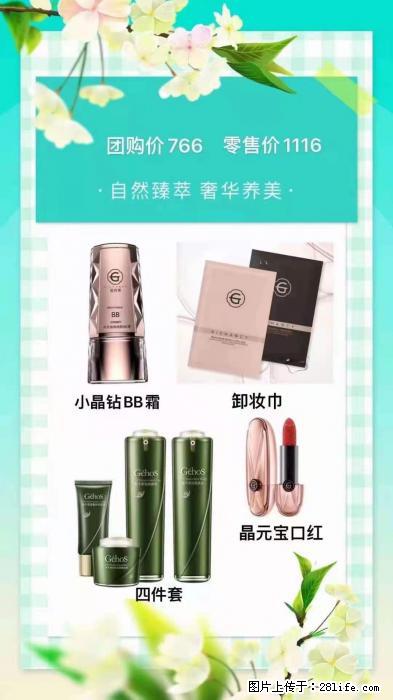 【姬存希】自然臻萃 奢华养美 - 新手上路 - 张家界生活社区 - 张家界28生活网 zjj.28life.com