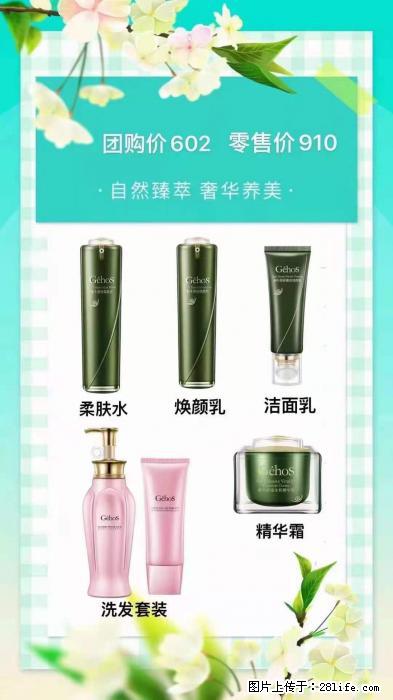 【姬存希】自然臻萃 奢华养美 - 新手上路 - 张家界生活社区 - 张家界28生活网 zjj.28life.com