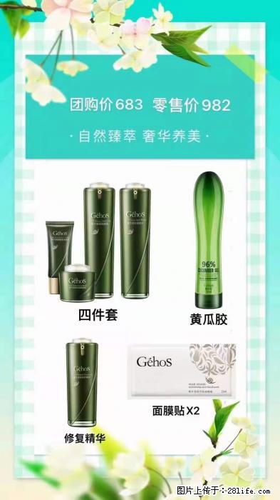 【姬存希】自然臻萃 奢华养美 - 新手上路 - 张家界生活社区 - 张家界28生活网 zjj.28life.com