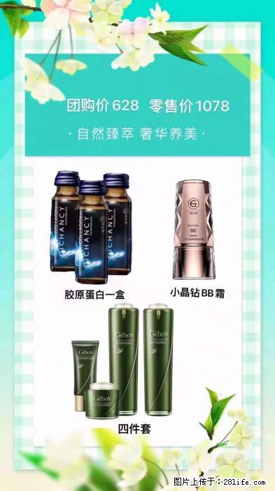 【姬存希】自然臻萃 奢华养美 - 新手上路 - 张家界生活社区 - 张家界28生活网 zjj.28life.com
