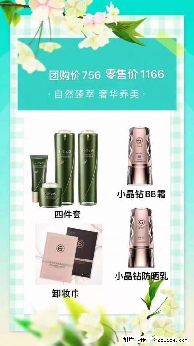 【姬存希】自然臻萃 奢华养美 - 新手上路 - 张家界生活社区 - 张家界28生活网 zjj.28life.com