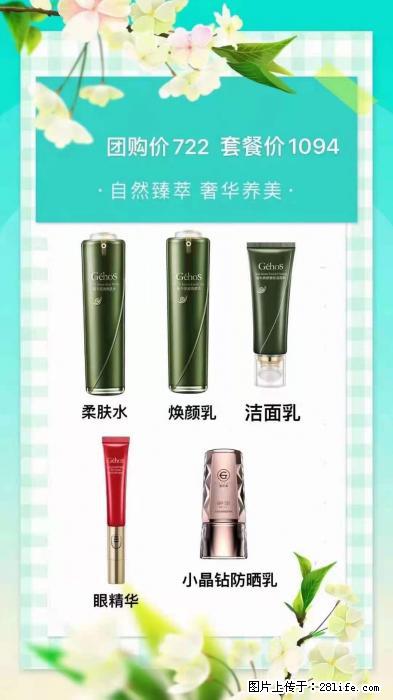 【姬存希】自然臻萃 奢华养美 - 新手上路 - 张家界生活社区 - 张家界28生活网 zjj.28life.com