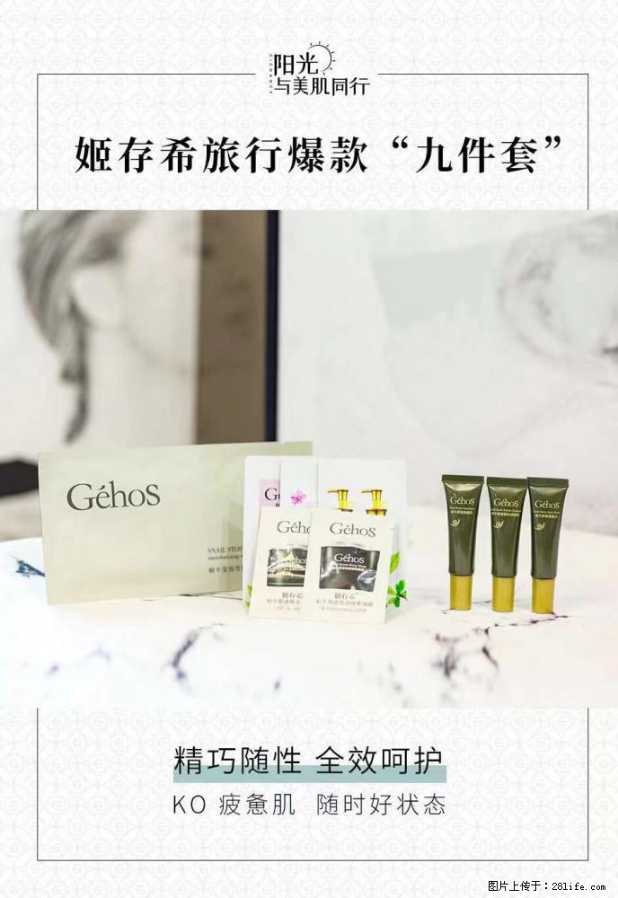 【姬存希】旅行神器,五一爆款好物分享让你畅享小长假 - 游山玩水 - 张家界生活社区 - 张家界28生活网 zjj.28life.com