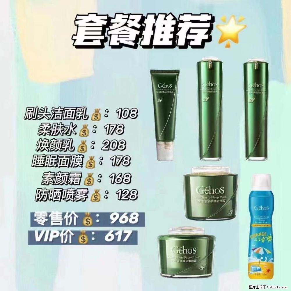 【姬存希】套餐推荐： 清洁+补水+素颜霜+防晒 - 其它 - 特色礼品 - 张家界分类信息 - 张家界28生活网 zjj.28life.com