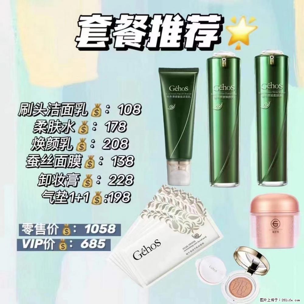 【姬存希】套餐推荐： 清洁+补水+彩妆+卸妆 - 其它 - 特色礼品 - 张家界分类信息 - 张家界28生活网 zjj.28life.com