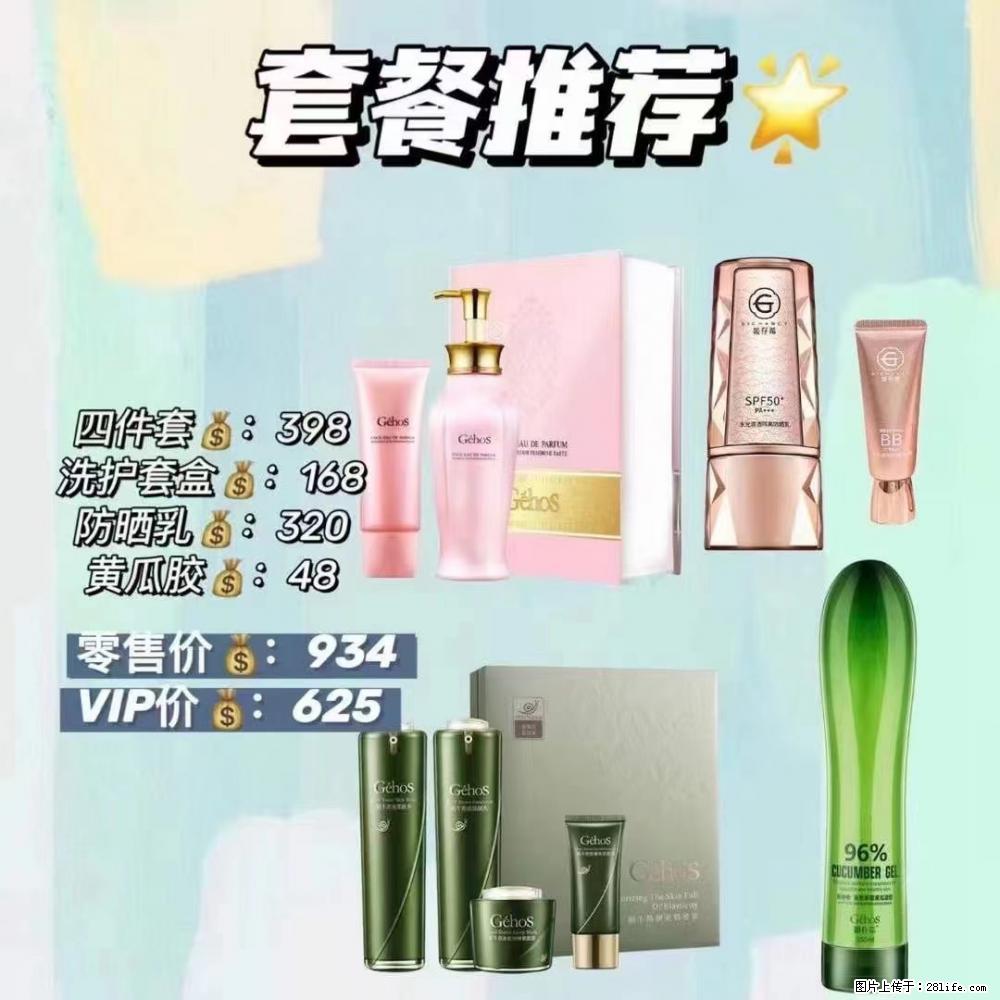 【姬存希】套餐推荐: 清洁+洗护+防晒+晒后修复 六款产品 vip价格625 - 新手上路 - 张家界生活社区 - 张家界28生活网 zjj.28life.com