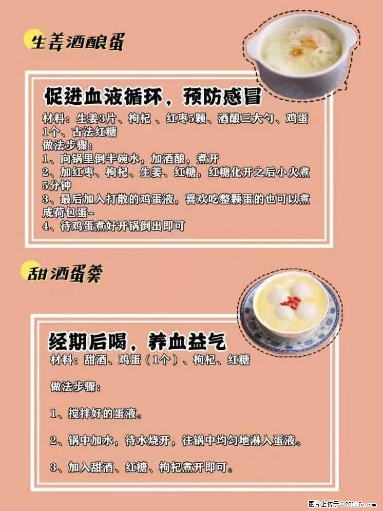 适合女生的12道养生食谱,吃出好气色。 - 新手上路 - 张家界生活社区 - 张家界28生活网 zjj.28life.com