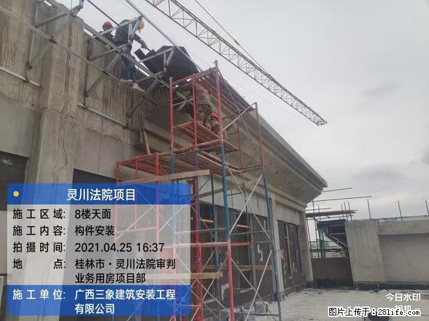 【广西三象建筑安装工程有限公司】广西桂林市灵川县法院项目 - 新手上路 - 张家界生活社区 - 张家界28生活网 zjj.28life.com