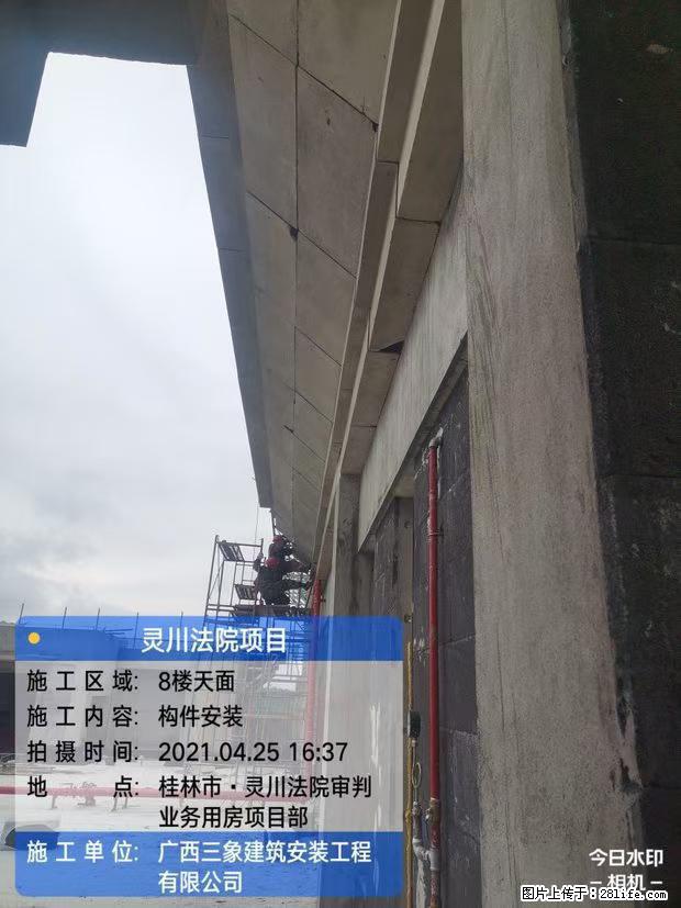 【广西三象建筑安装工程有限公司】广西桂林市灵川县法院项目 - 新手上路 - 张家界生活社区 - 张家界28生活网 zjj.28life.com