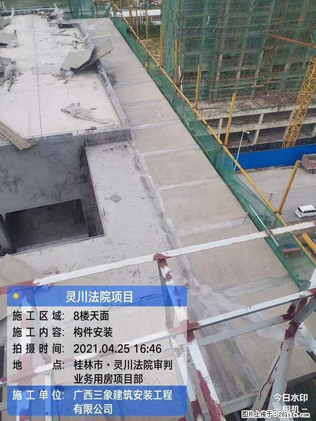 【广西三象建筑安装工程有限公司】广西桂林市灵川县法院项目 - 新手上路 - 张家界生活社区 - 张家界28生活网 zjj.28life.com