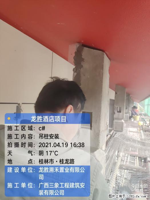 【广西三象建筑安装工程有限公司】广西桂林市龙县胜酒店项目 - 新手上路 - 张家界生活社区 - 张家界28生活网 zjj.28life.com