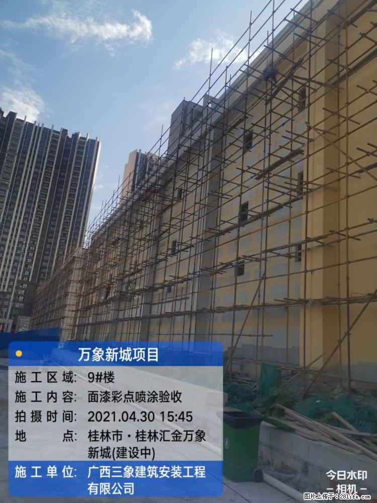 【广西三象建筑安装工程有限公司】万象新城项目 - 家居生活 - 张家界生活社区 - 张家界28生活网 zjj.28life.com