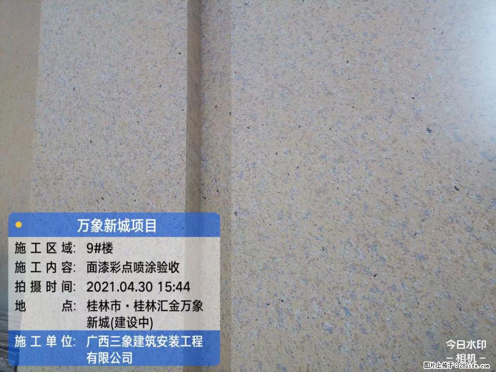 【广西三象建筑安装工程有限公司】万象新城项目 - 家居生活 - 张家界生活社区 - 张家界28生活网 zjj.28life.com