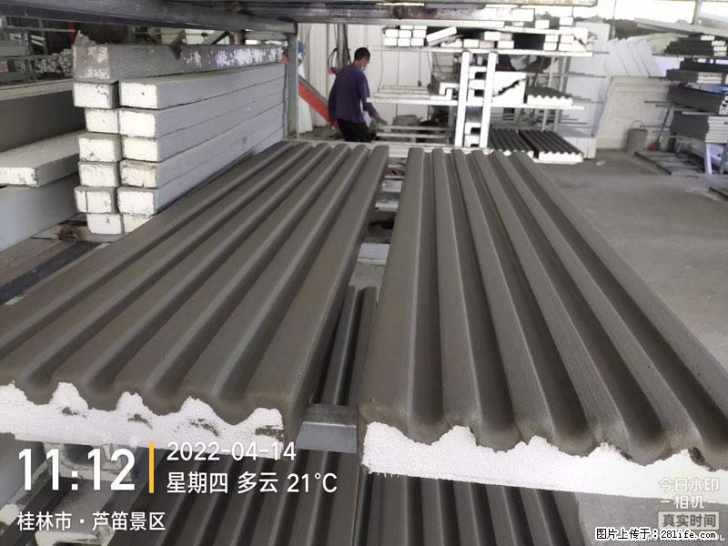 【桂林三象建筑材料有限公司】EPS装饰构件生产中 - 家居生活 - 张家界生活社区 - 张家界28生活网 zjj.28life.com