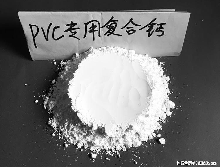 【桂林三鑫新型材料】电线电缆专用复合钙 超细改性碳酸钙 - 新手上路 - 张家界生活社区 - 张家界28生活网 zjj.28life.com