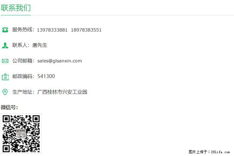 【桂林三鑫新型材料】1250目活性碳酸钙 改性钙碳酸钙 改性重质碳酸钙 - 新手上路 - 张家界生活社区 - 张家界28生活网 zjj.28life.com