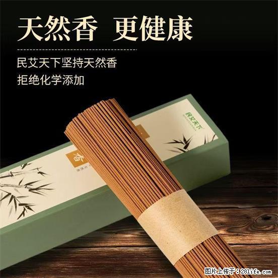 民艾天下天然线香家用室内檀香香薰 - 各类家具 - 居家生活 - 张家界分类信息 - 张家界28生活网 zjj.28life.com